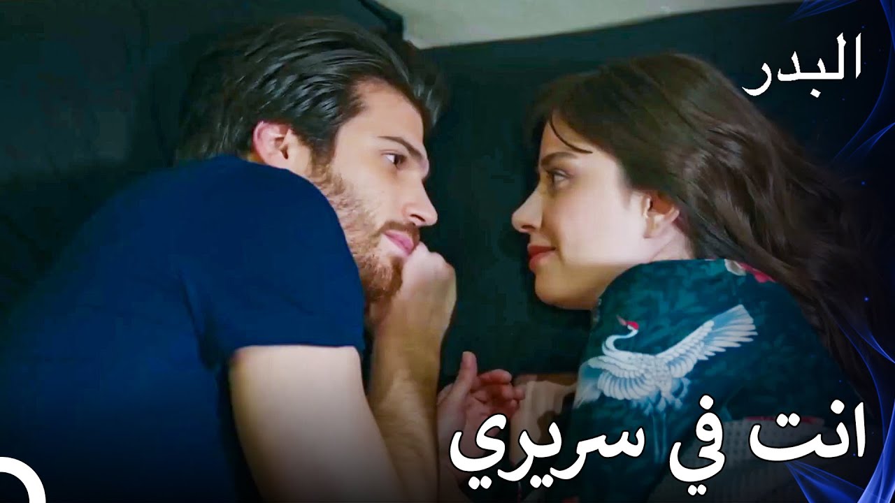 اصبحت احلام فريد حقيقة - مسلسل البدر الحلقة 51