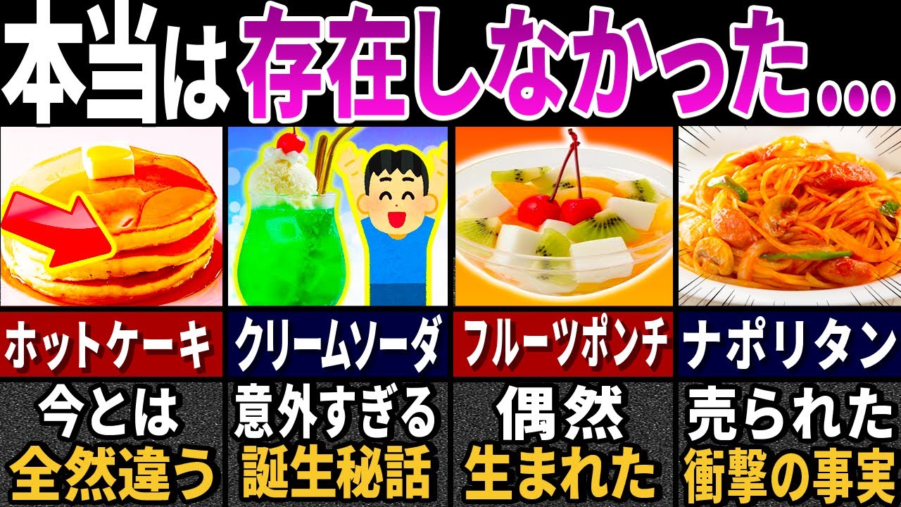わざと消された昭和の喫茶店メニュー8選【ゆっくり解説】