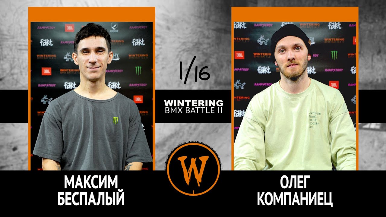 WINTERING BMX BATTLE 2 - Максим Беспалый VS Олег Компаниец
