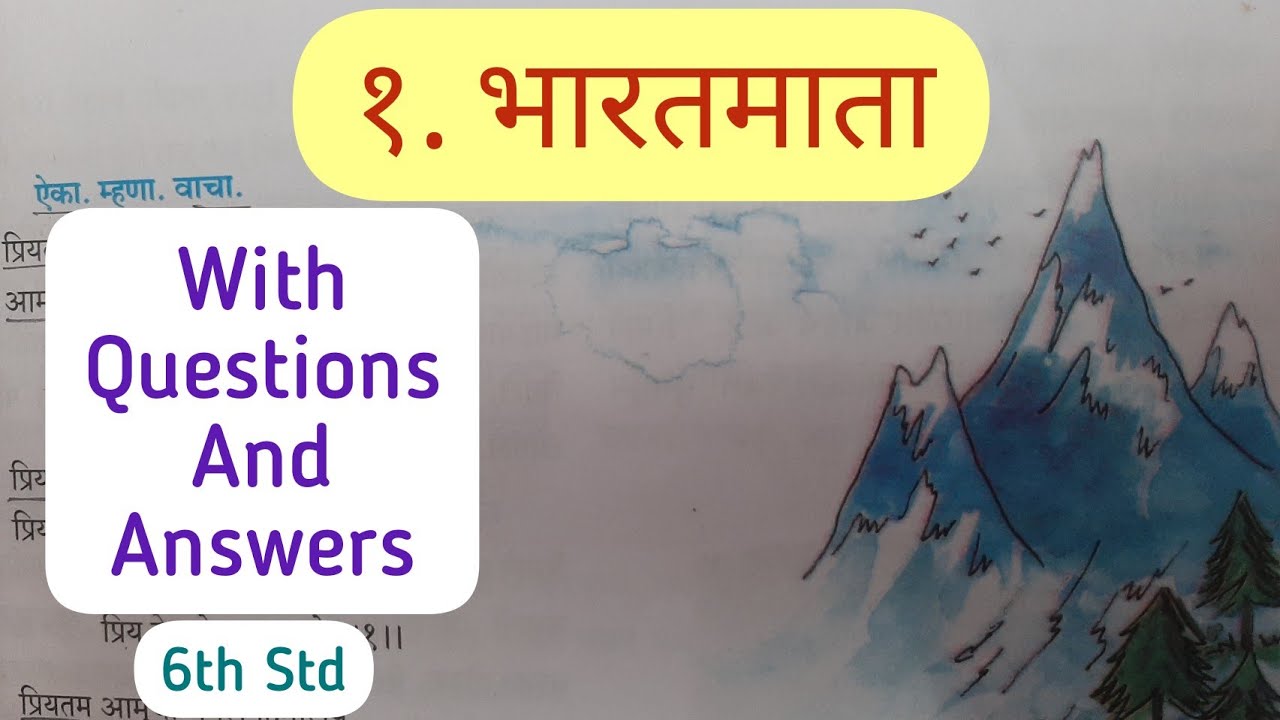 6th Std - Marathi - Chapter 1 blBharatmata/कविता भारतमाता explained in hindi with questions answers