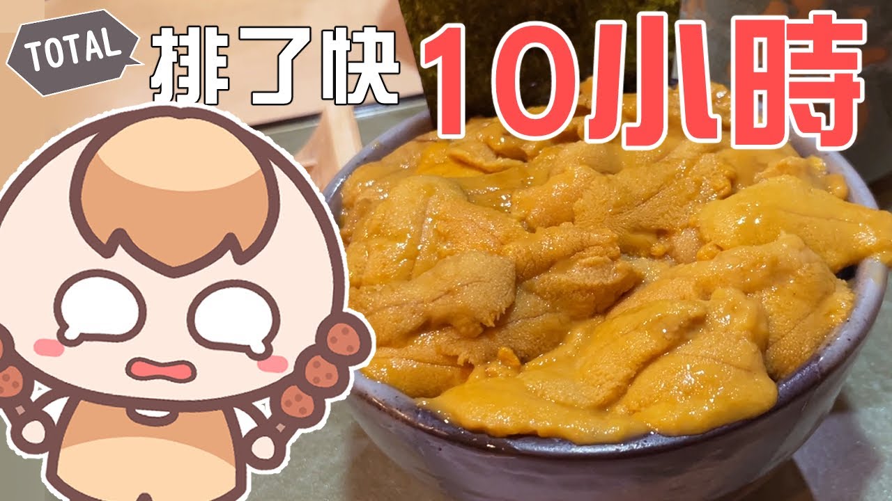 《日本Vlog》我吃了5家東京超人氣排隊店