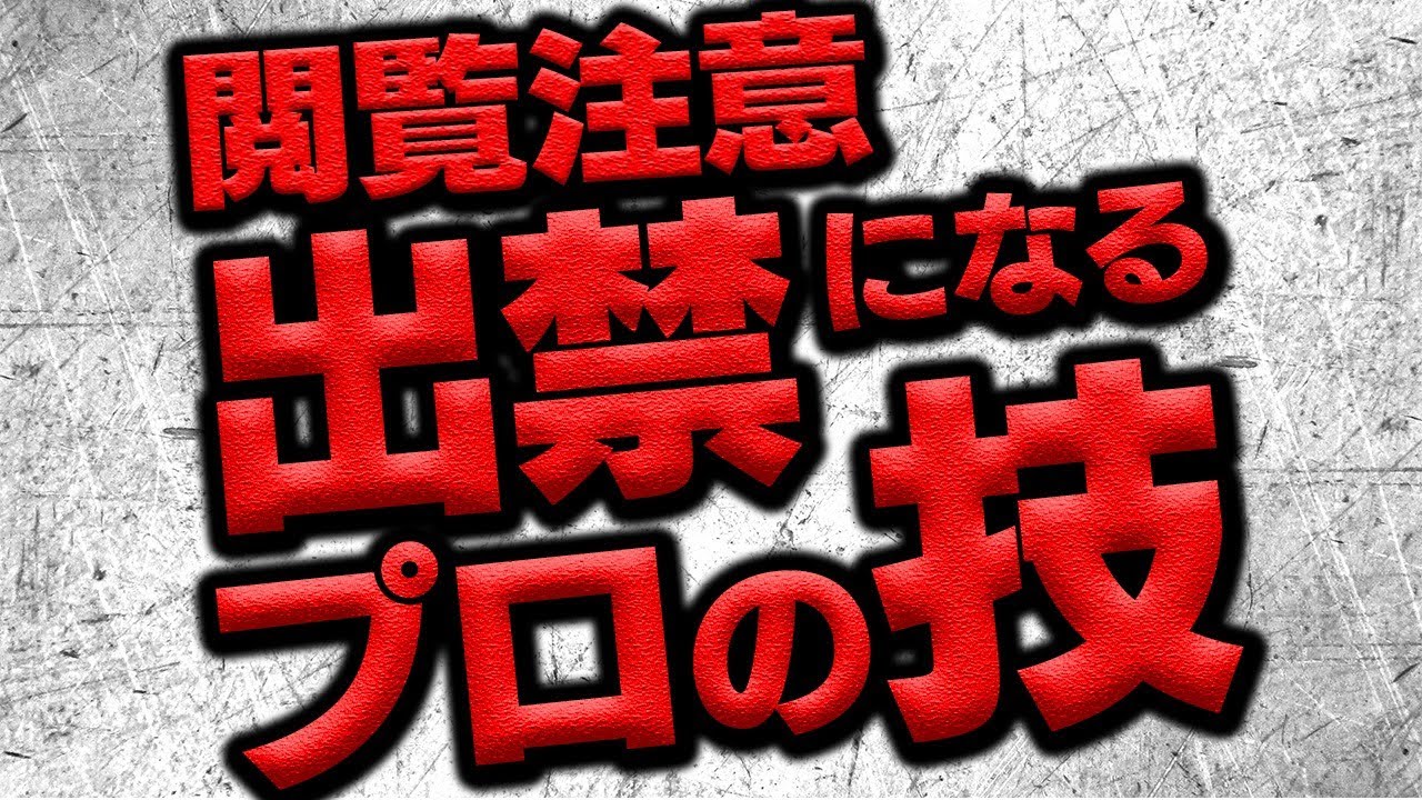 パチンコの勝ち方を教えます【パチプロの技術】