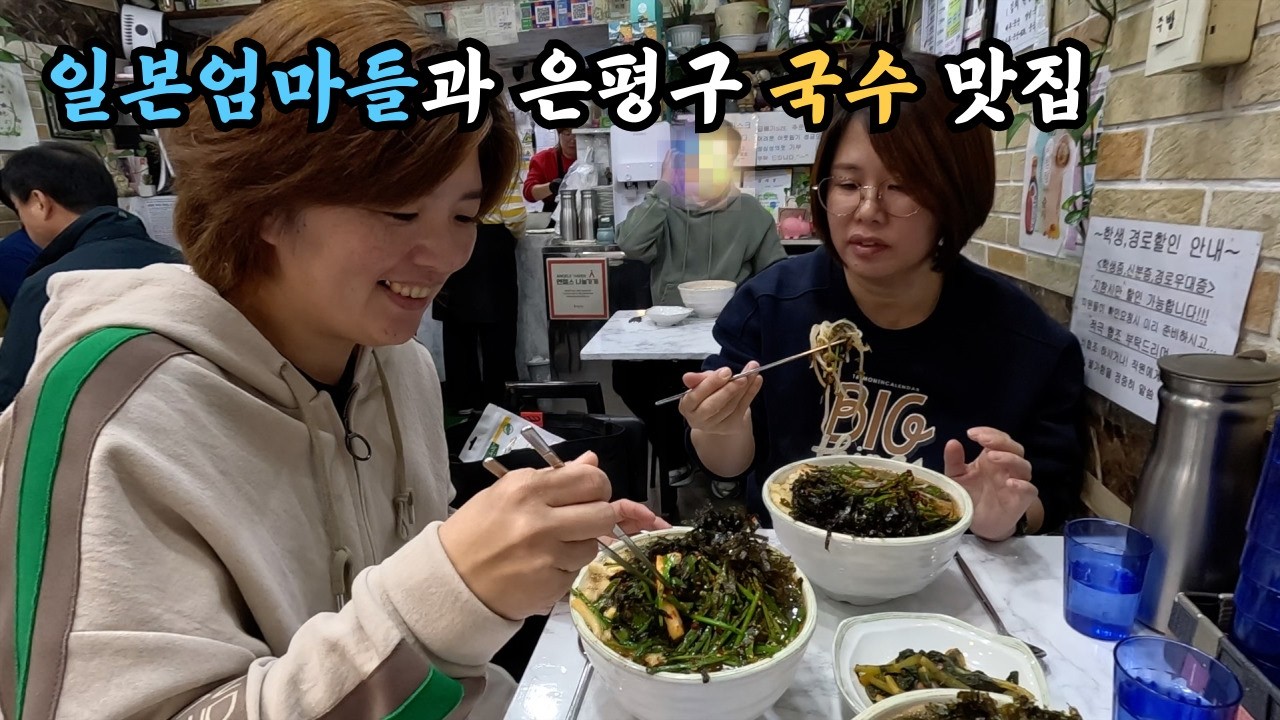 친한 일본엄마들과 한국의 신축 빌라를 구경 가봤어요🏠 일본아내들의 한국살이 이야기 #한일부부
