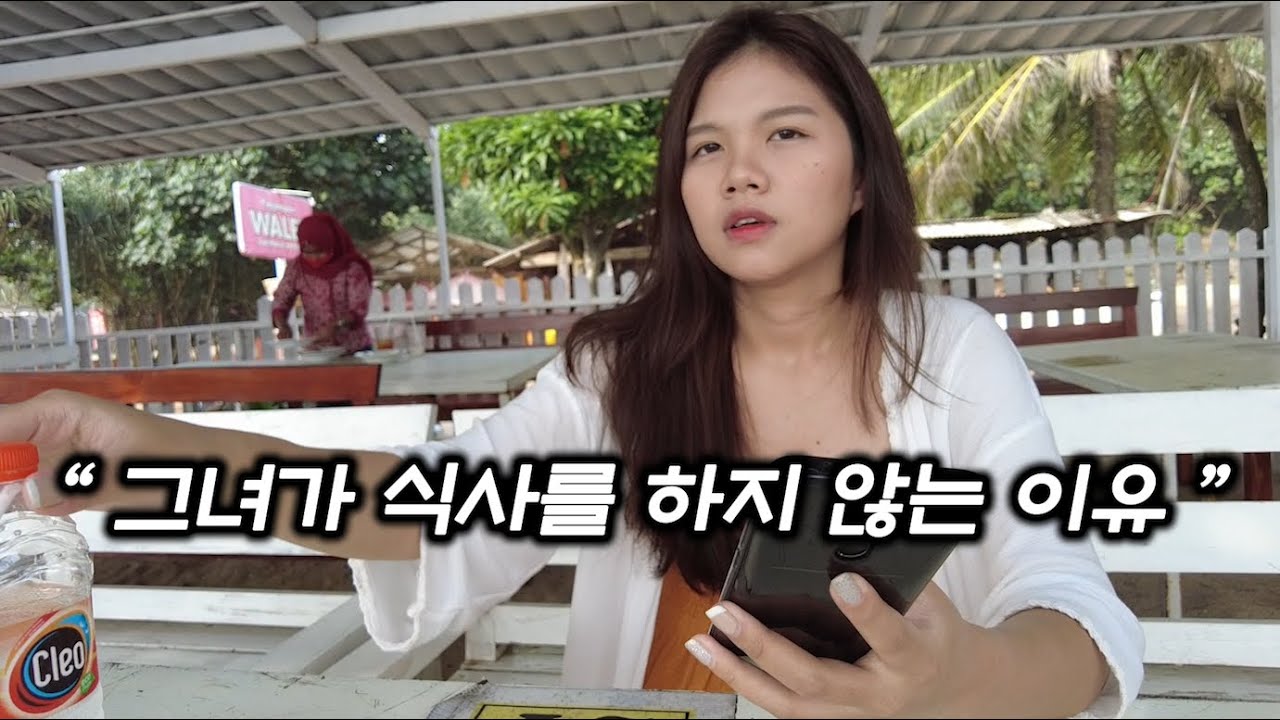 [족자카르타] 식욕이 많던 그녀가 식사 도중 그만 먹겠답니다... 이런 상황에 너무 즐거워 하는 외국인 여자친구ㅋㅋㅋ
