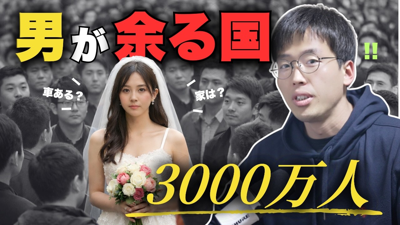 中国で「男が3000万人余る」と言われる社会、その先に何が起きるのか