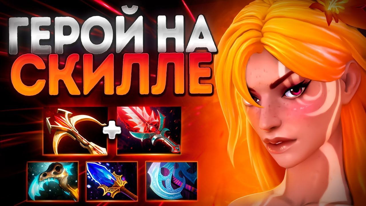 ВИНДРАННЕР ГЕРОЙ НА СКИЛЛЕ В 7.38🔥ИМБА WINDRANGER DOTA 2