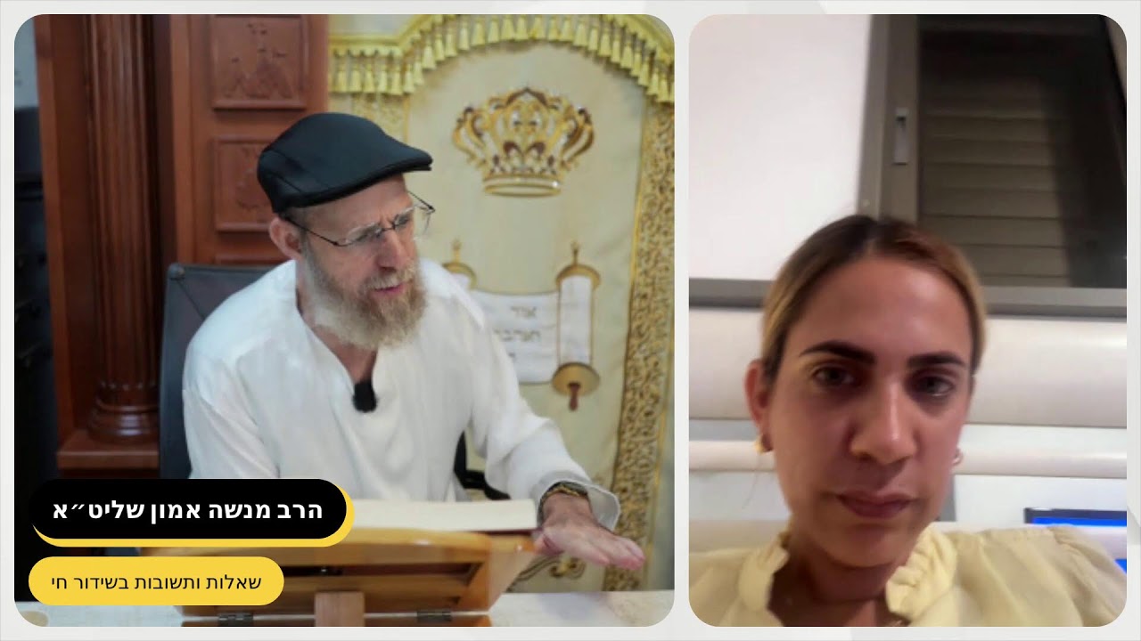 שאלות ותשובות בשידור חי
