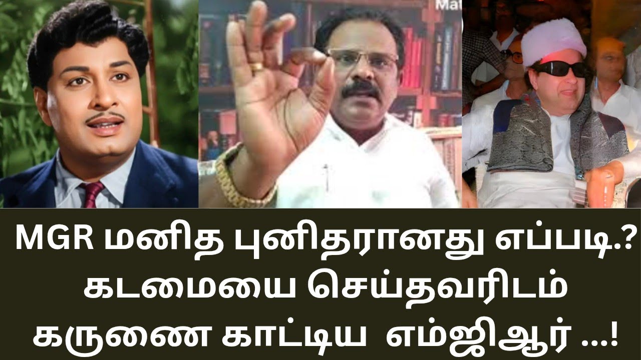MGR | எம்ஜிஆரின் கணிப்பும், அமிதாப்பச்சனின் தோல்வியும்!