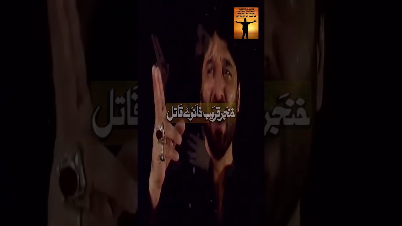 Nadeem Sarwar | Khanjar Qareeb | 2006 | noha | #shorts #trending #viral #ytshorts #yt #reels