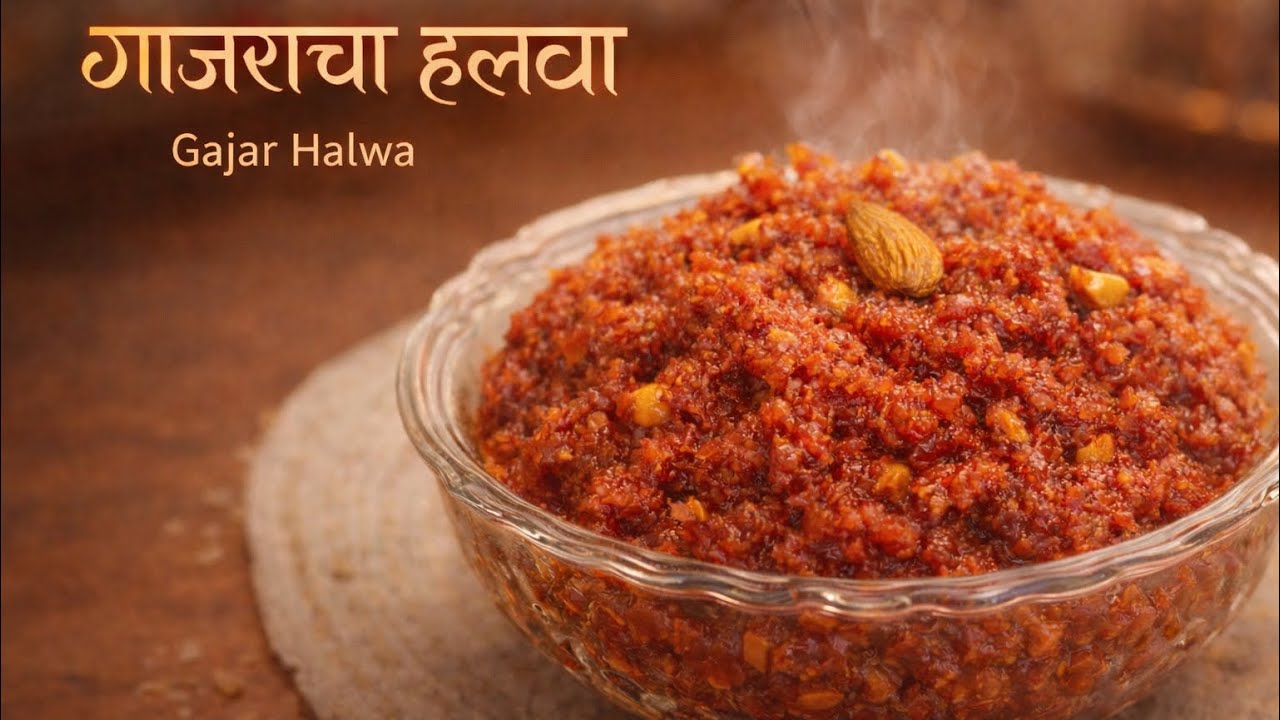 गाजराचा हलवा।Perfect Gajar Halwa Recipe|Winter Special|@TheFlavourMarathi 
