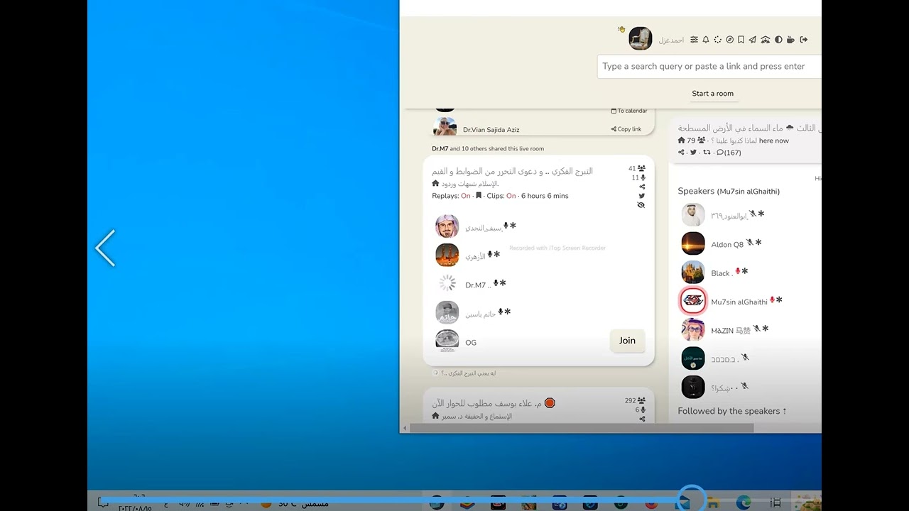 ضلالة محسن الغيثى