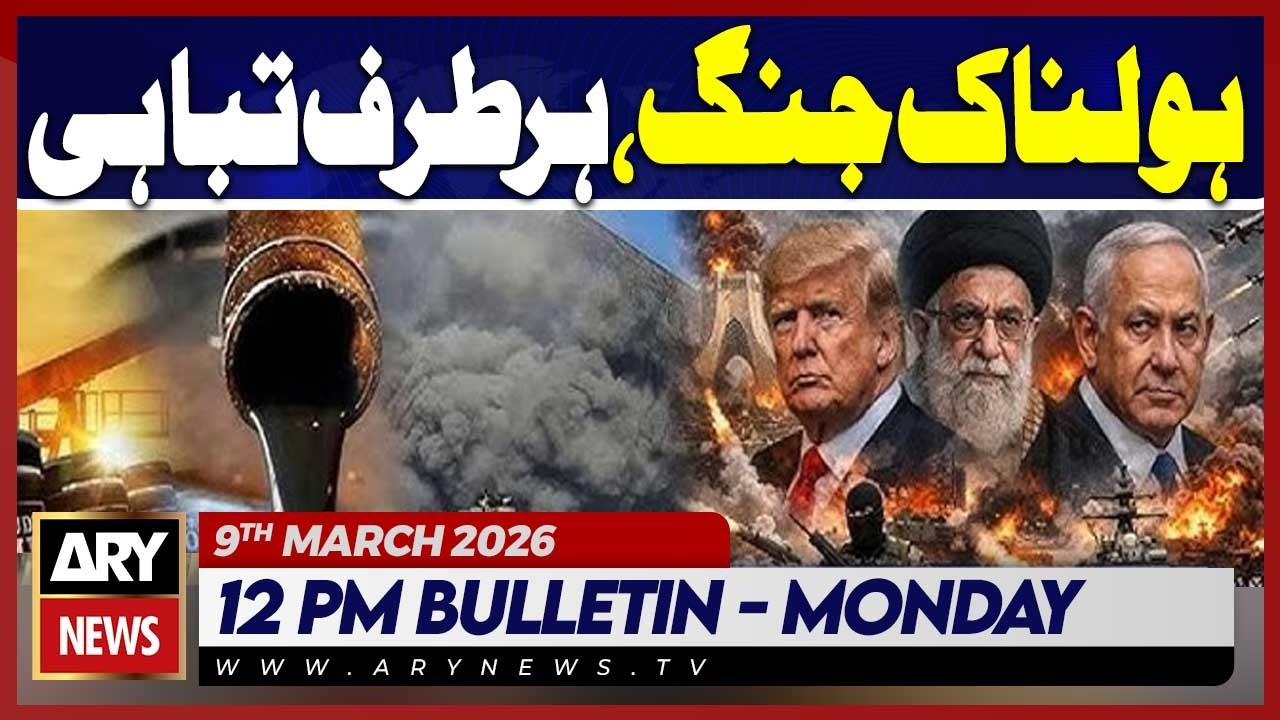 Iran US Israel War Update || ARY News 12 PM Bulletin | 9th March 2026