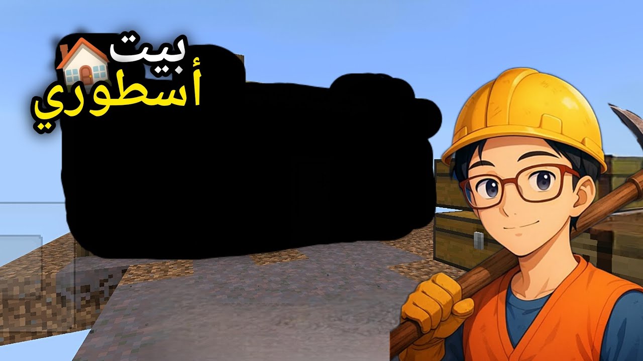 ون بلوك ماين كرافت 😱بنيت بيت كامل فوق بلوك واحد🔥 (one block #2)