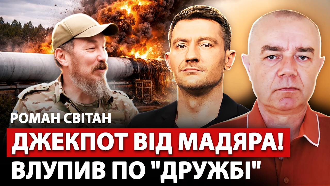 🔥СВИТАН: Сейчас! У Путина ужас: МАДЯР РАЗНЁС 