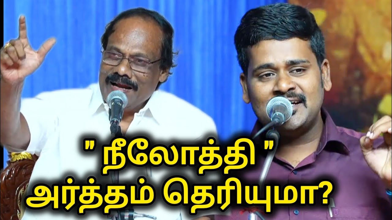 ❤️நீலோத்தியும் காதலும்| Cuddalore Thanigaivelan 