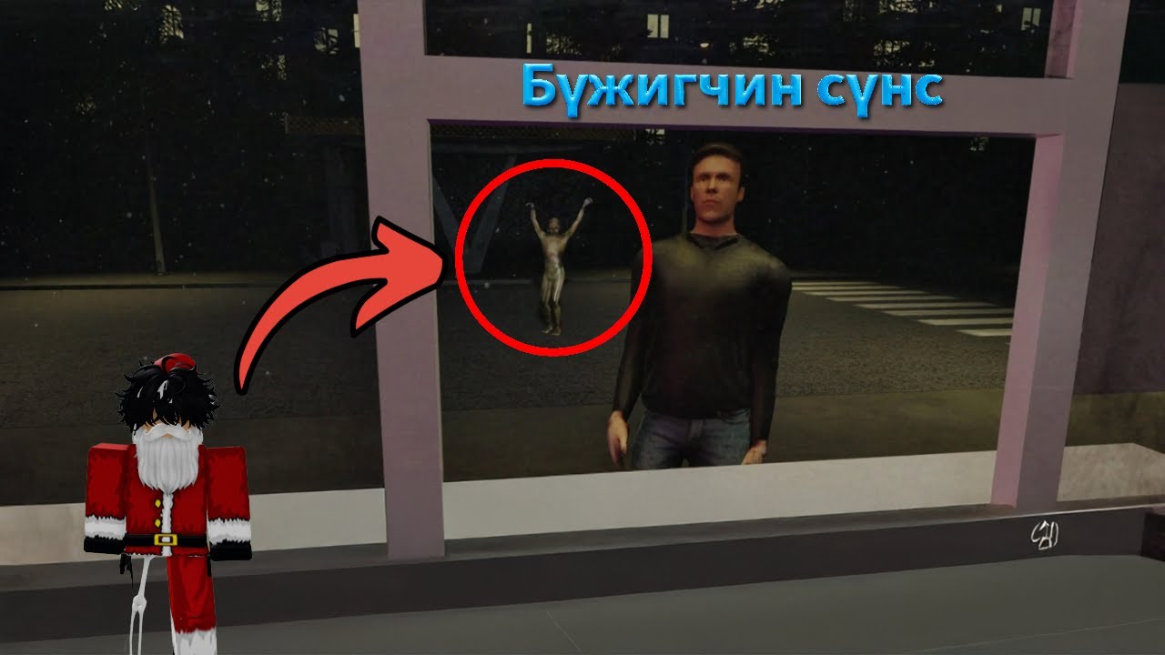 Бүжигчин сүнс гэж байдаг гуу? (Shawarma kiosk roblox)