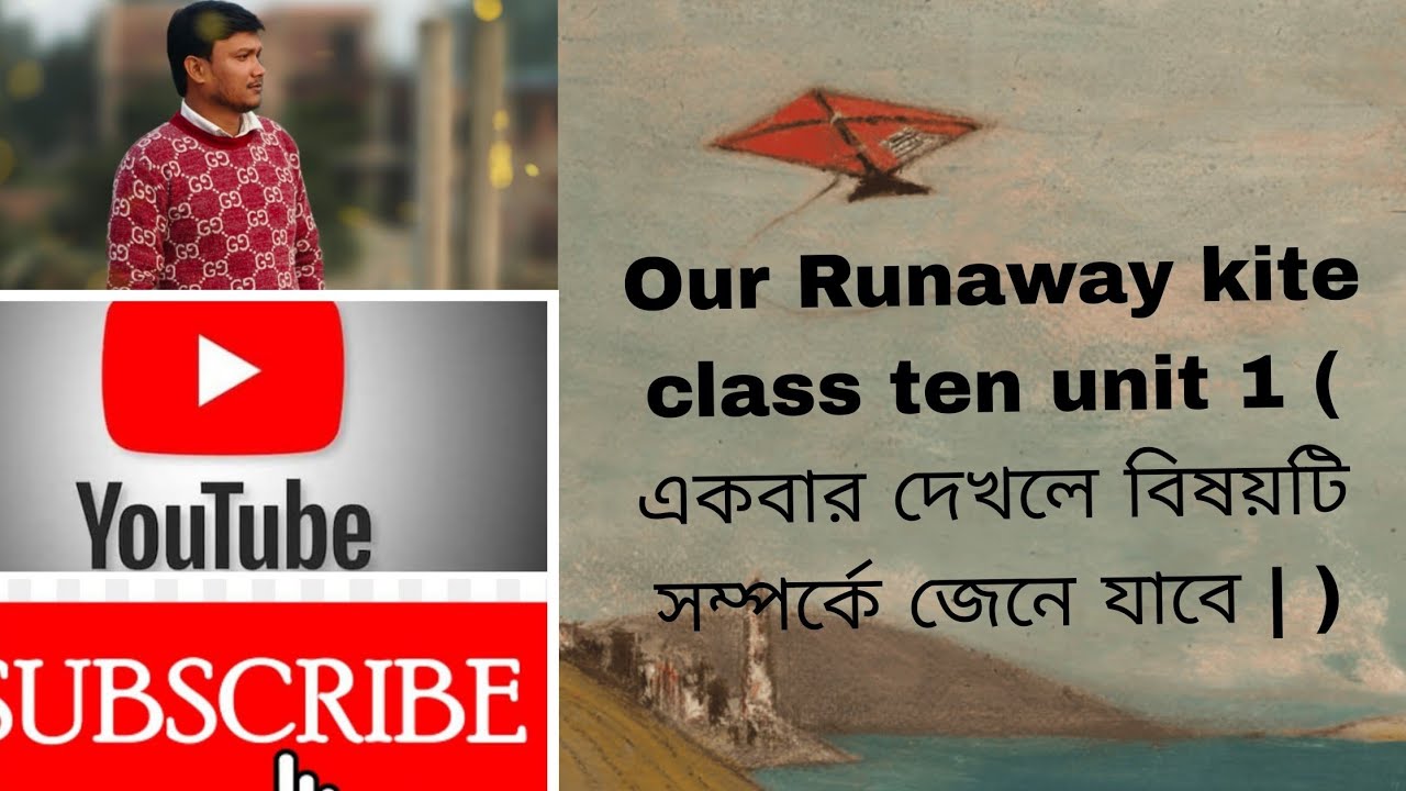 Our Runaway kite class ten part 1 and unit 1(সম্পূর্ণ আলোচনা করা হয়েছে)