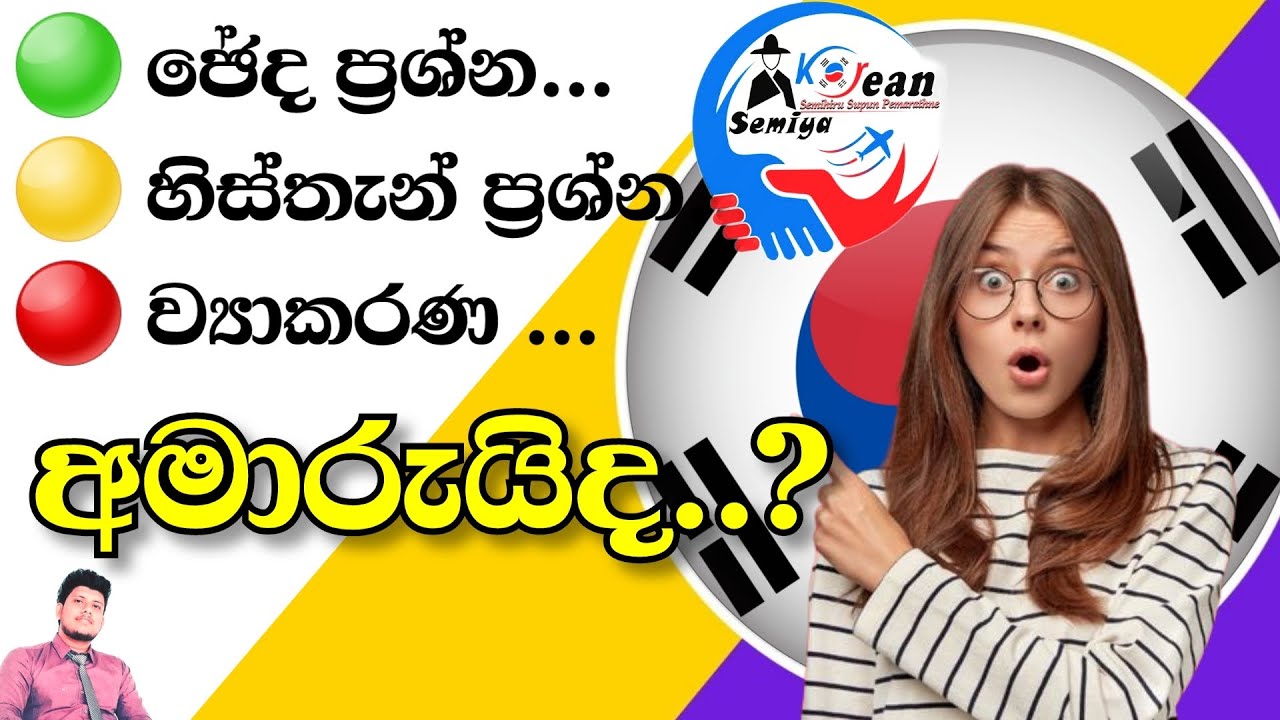 107 Special Paper - විභාගය ළඟ අය බලන්න මේක...❤❤🙏