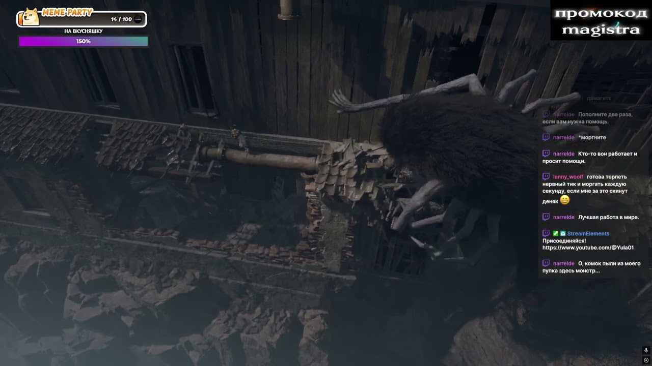 Продолжаем спасать друзей в мире монстров c @mrmerkell + YAPYAP