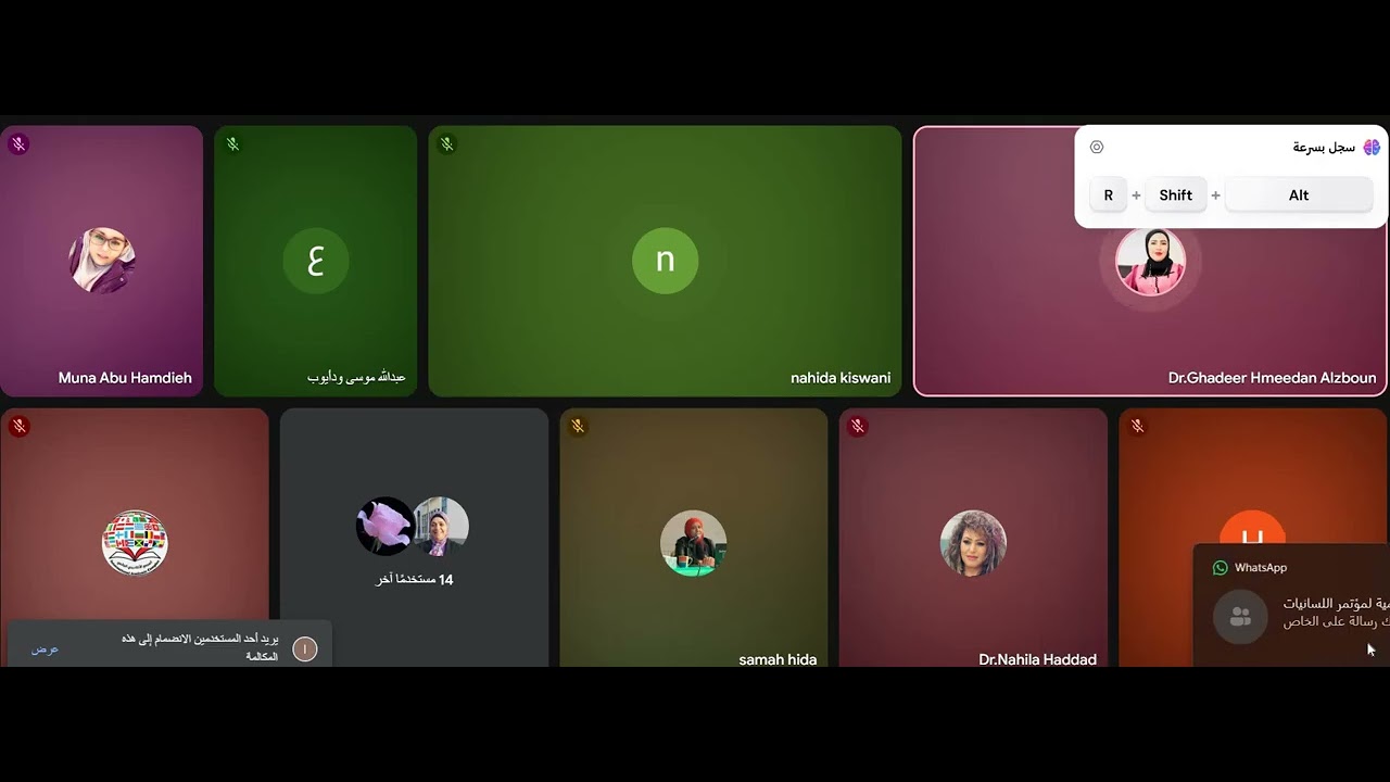 مؤتمره العلمي الدولي الافتراضي الأول والموسوم بـ (وظائف اللسانيات في العلوم العلمية والإنسانية)
