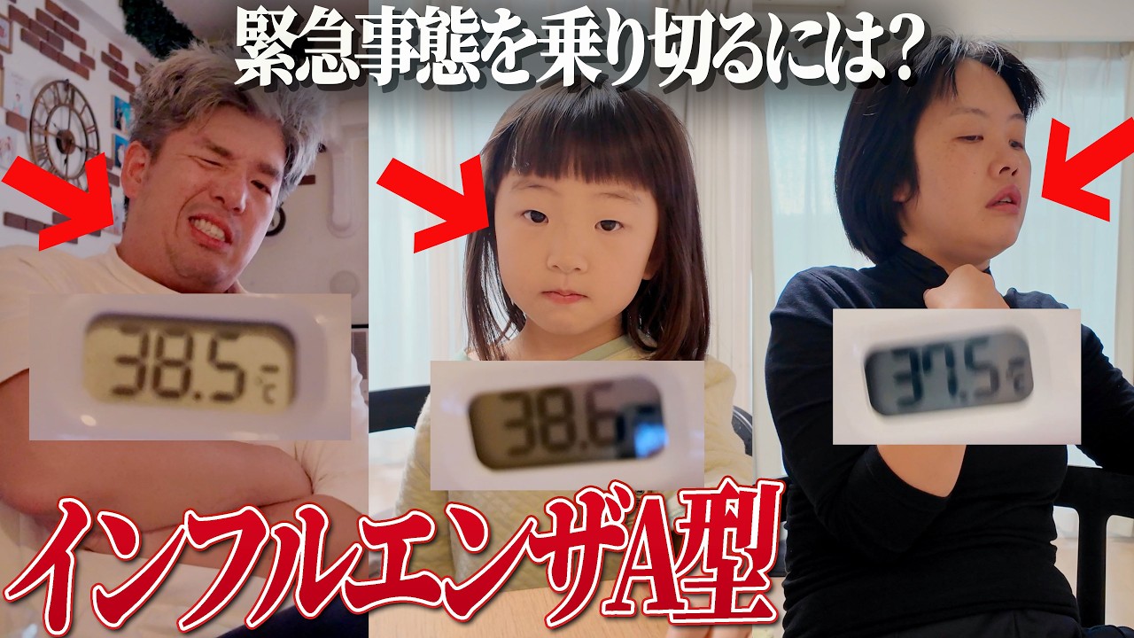 【全員インフルエンザ】38度超えの朝を、緊急事態でも少しでも笑顔で過ごしたかった。