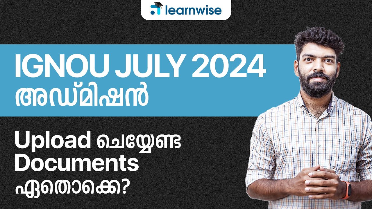 IGNOU Update | July 2024 Admission | അപേക്ഷിക്കാൻ ആവശ്യമായ Documents  | Detailed Video | Learnwise
