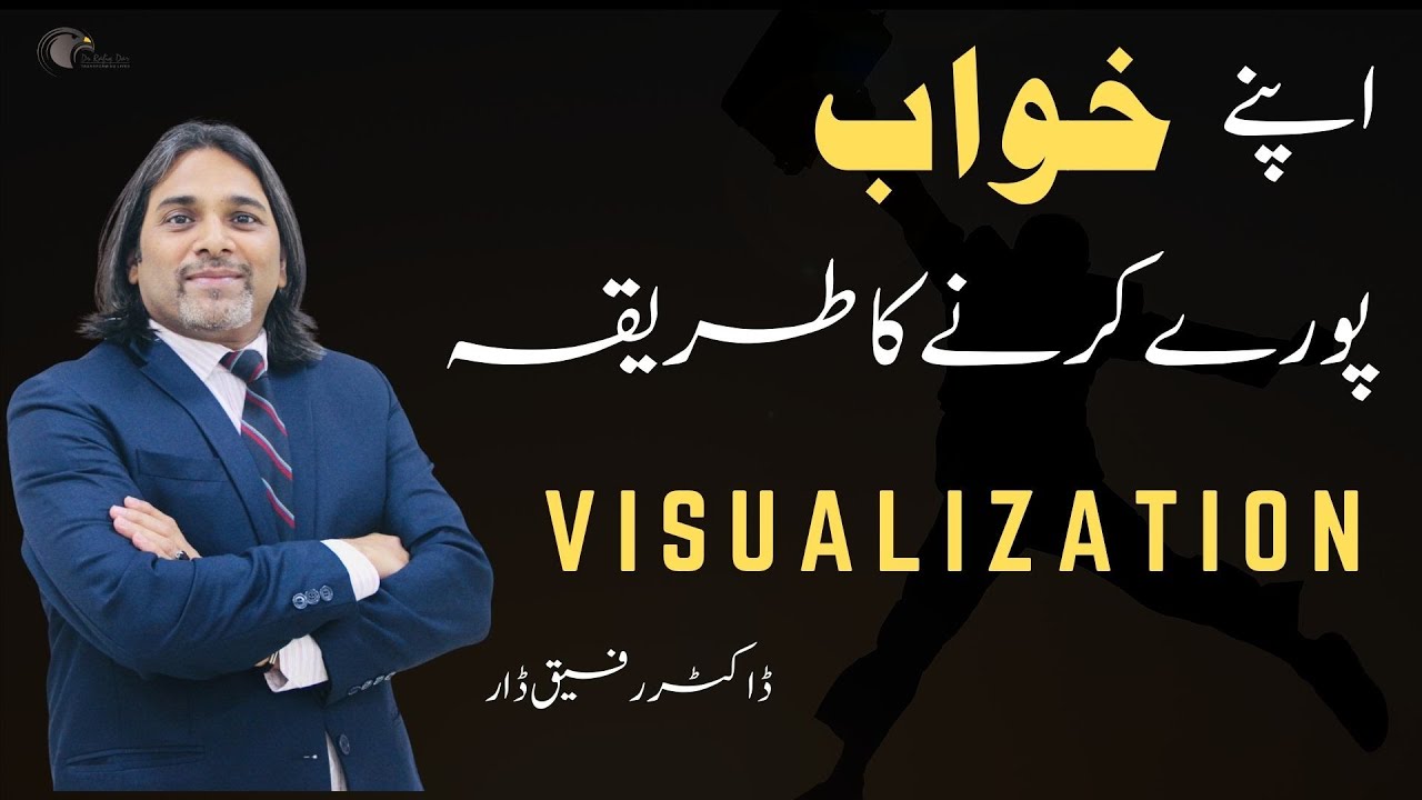 VISUALIZATION l Dr Rafiq Dar