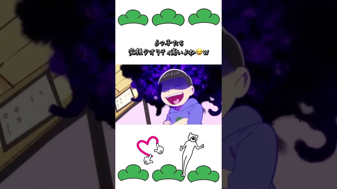 個人的可愛い6つ子シリーズ #おそ松さん #おすすめ #アニメ #推し活