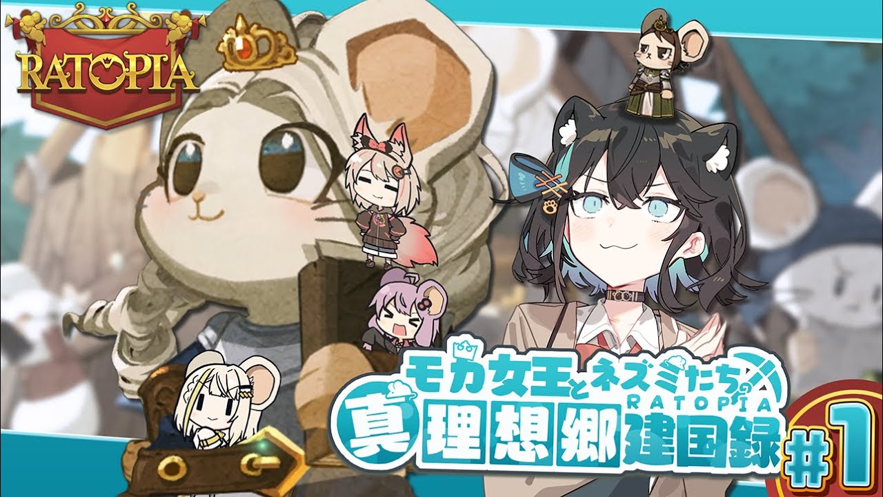 【Ratopia】ネズミたちの世界で理想的な帝国を築こう 理想郷建国録 #01
