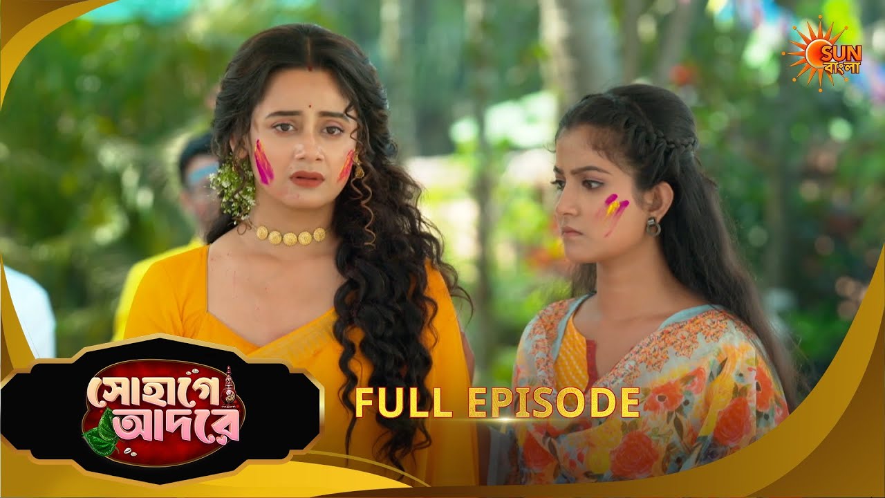 Sohage Adore | সোহাগে আদরে | Full Epi - 104 | 09 Mar 2026 | Bangla Serial | Sun Bangla