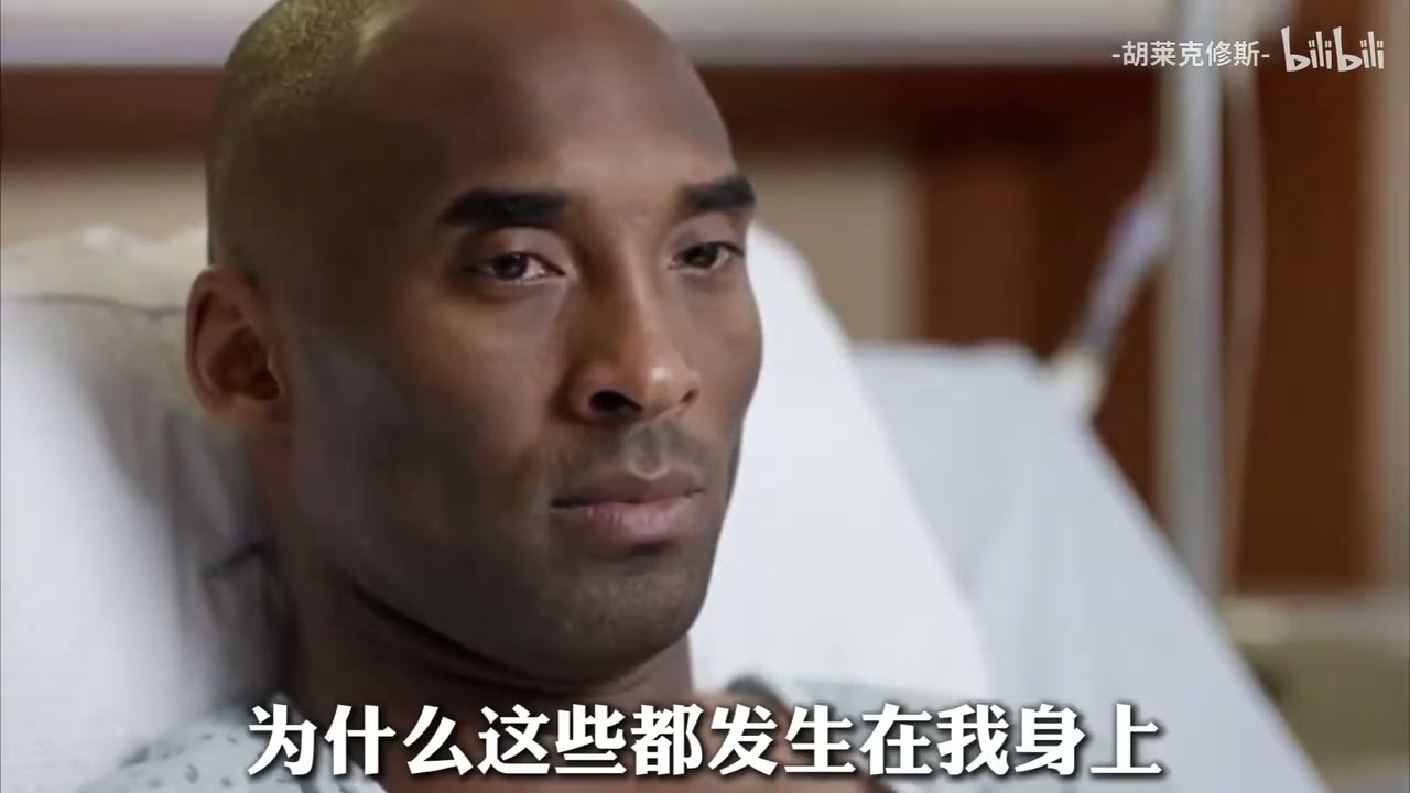 「误导向」感人短片《打工人科比的一生》