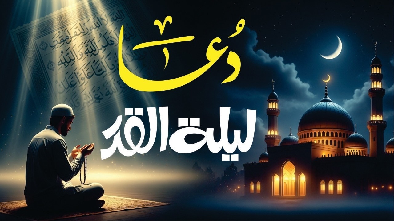 Shab e Qadr Ki 4 Powerful Duain | Lailatul Qadr Dua | 25, 27 Ramadan Special Dua | Islamic Mag