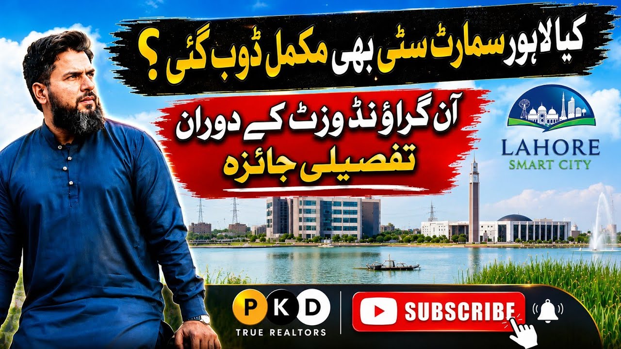 Lahore Smart City | Development Updates | Site Visit | Flood Conditions in Society 
