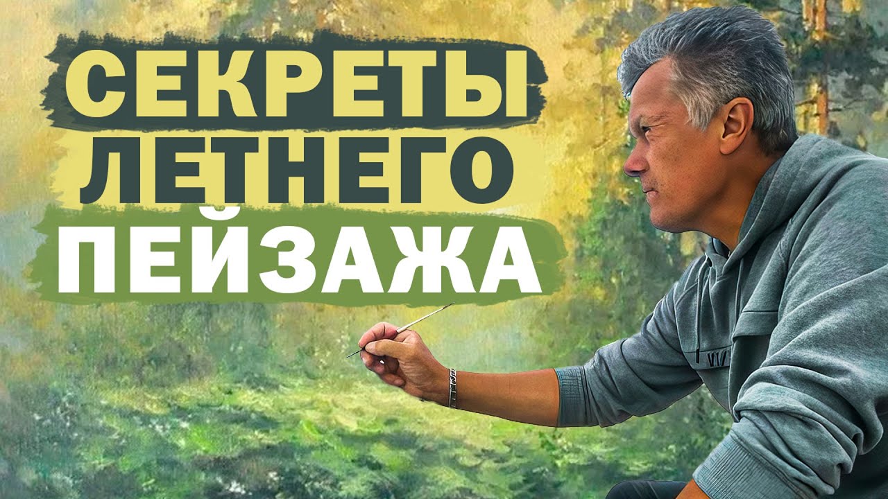 Этот урок акварели нужно увидеть каждому — магия света шаг за шагом! | художник Игорь Хайков
