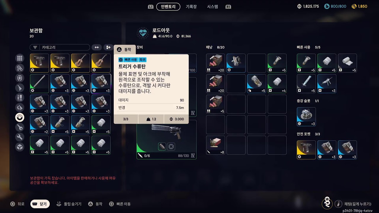 (PS5/Pro) Arc raiders PvP [4000+ Knocks]