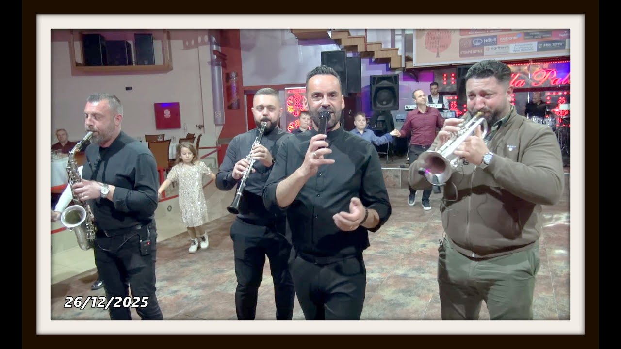 Tuginata Pusta da Ostane με το Μακεδονικό Μεράκι Αφιερωμένο στον Αδερφό μου στην Γερμανία 26/12/2025