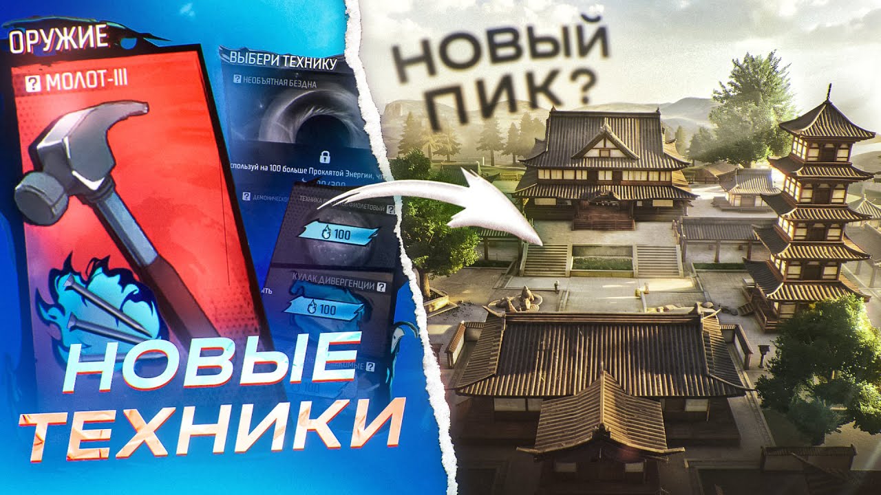 ПОЧЕМУ РАЗРАБЫ ОПЯТЬ ИЗМЕНИЛИ СТАРЫЙ ПИК ... ОБНОВЛЕНИЕ 