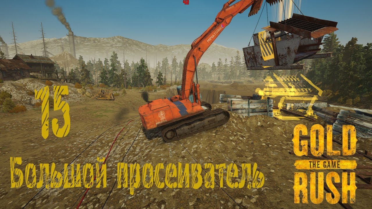 Gold Rush The Game, прохождение на русском, #15 Большой просеиватель