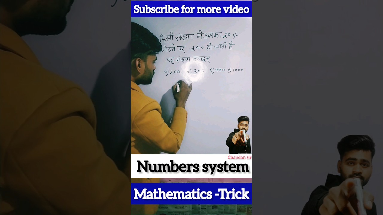 Mathematics Number system Short trick || Tricky math video || Maths #shorts #viral #Chandansir
