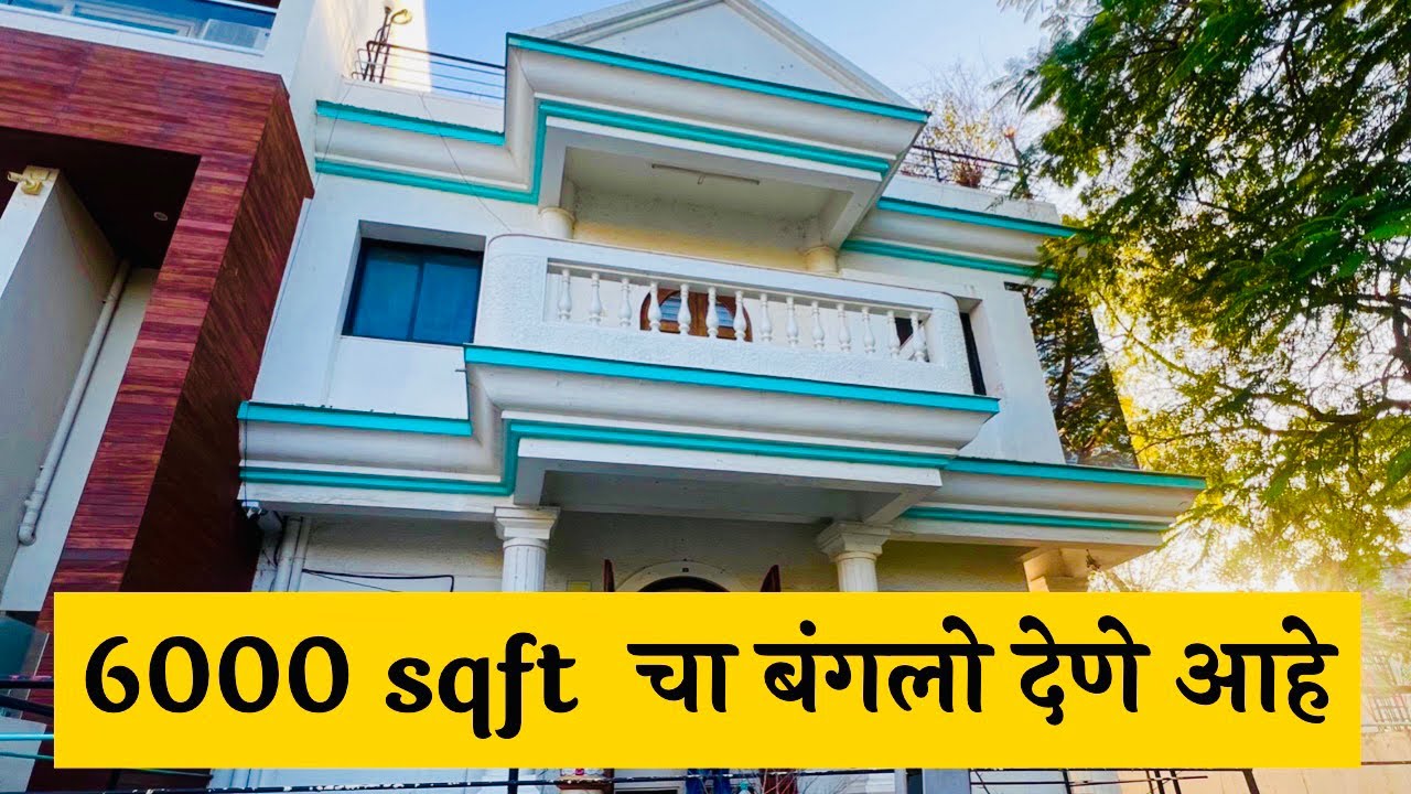 6 Bhk 🏡6000 sqft  चा बंगलो देणे आहे 🔥DREAM HOMES 🔥Nashik property