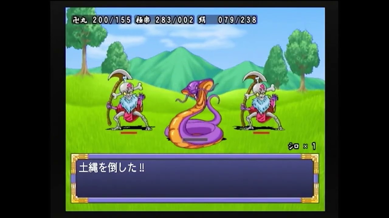 PS2　天外魔境２　scene 5　出雲・石見