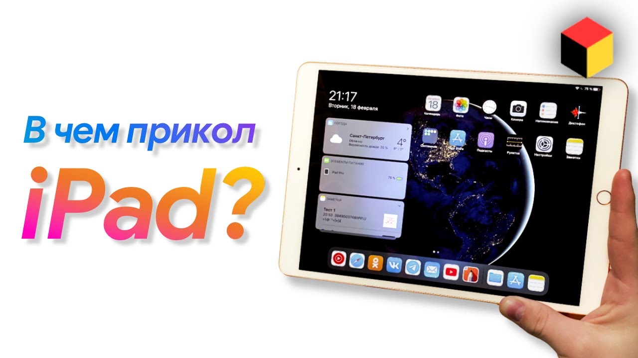 Все фишки iPad и iPadOS, которые помогут в работе и жизни!
