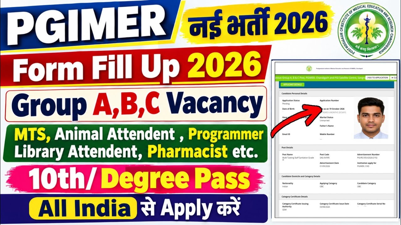 PGIMER Online Form Fill up 2026|Pgimer Chandigarh Form Fill 2026|Pgimer Chandigarh MTS Form Fill2026