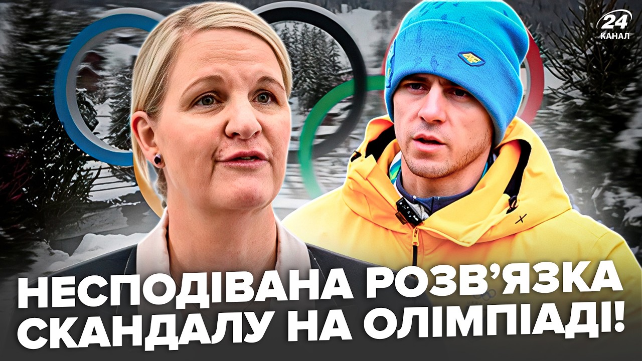 ⚡Увага! РОЗВ'ЯЗКА СКАНДАЛУ на Олімпіаді СКОЛИХНУЛА МЕРЕЖУ. НЕСПОДІВАНИЙ ФІНАЛ: справа ДІЙШЛА ДО СУДУ