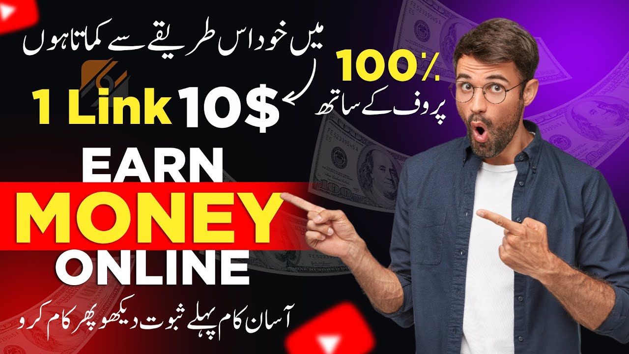 Create links earn 10$ daily: How to earn money online without investment in Pakistan | LinkVertise