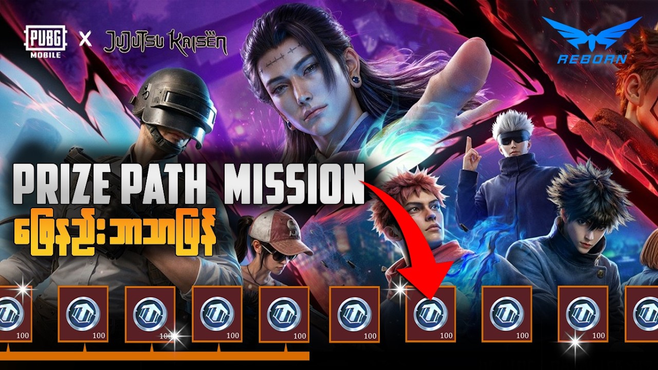 prize path mission ဖြေနည်း // prize path ဘာသာပြန် // PUBGMM // GONN