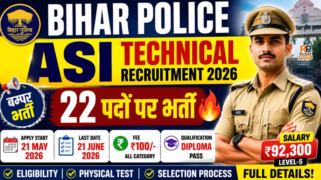 Bihar Police ASI Technical Recruitment 2026 🔥 Recruitment for 22 posts | Salary ₹92,300 | Full De...