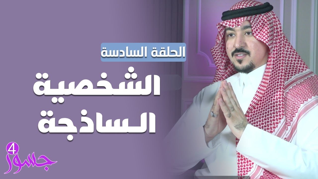 جسور4 : 