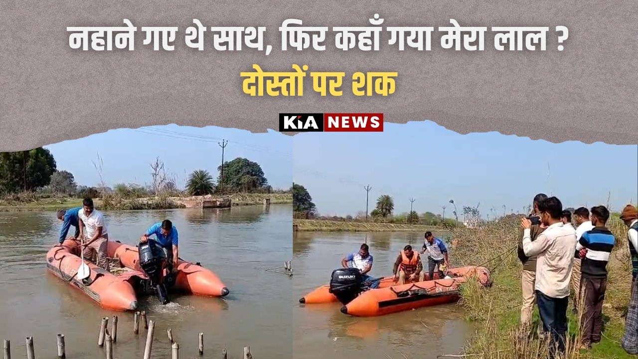 फिरोजाबाद: नहर में डूबे किशोर का दूसरे दिन भी सुराग नहीं, हादसे या साजिश के बीच उलझी पुलिस! |