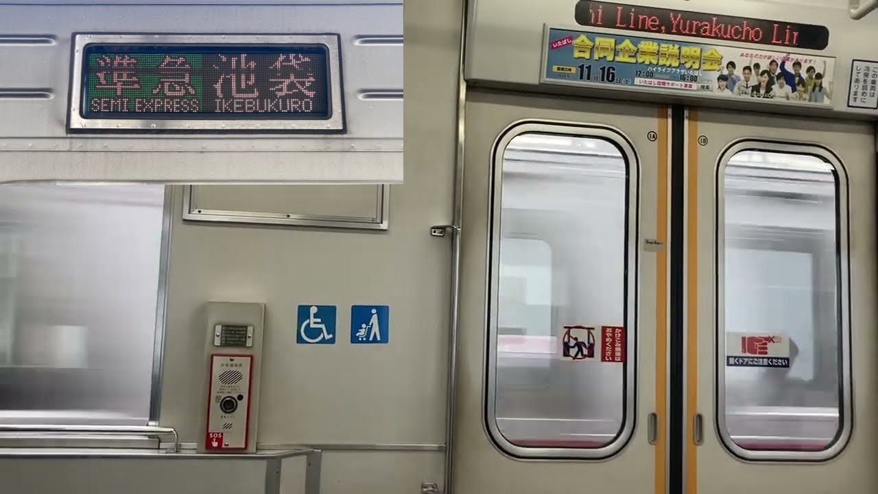 【走行音】和光市〜池袋 東武東上線10030型11641F(6両編成・リニューアル更新車)+11445F(4両編成・リニューアル更新車)準急 池袋行き
